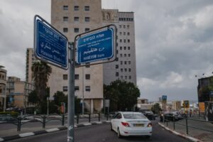 israeli government office